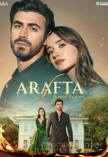 Между / Arafta турецкий сериал 1-109, 110, 111 серия на русском языке все серии бесплатно смотреть онлайн