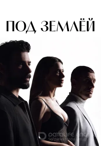Под землей 17 серия турецкий сериал Turok1990 русская озвучка смотреть бесплатно